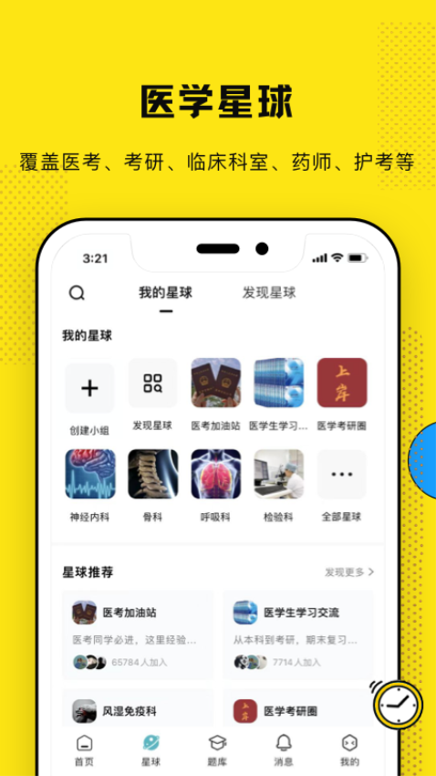 柳芽天使官方版v1.0.49 4