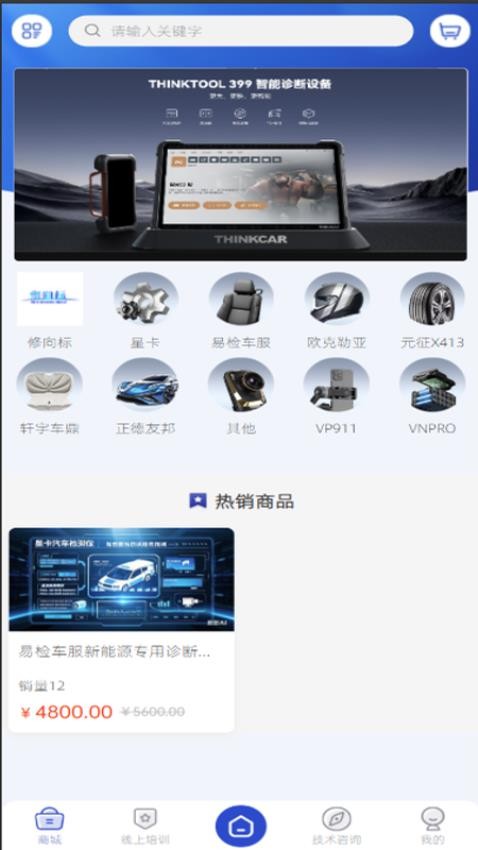 修向标手机版