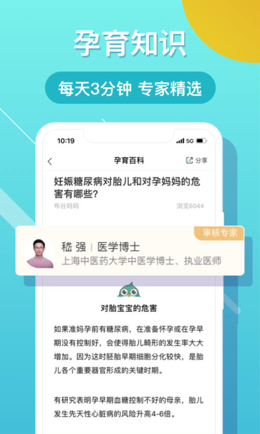 布谷健康官方版