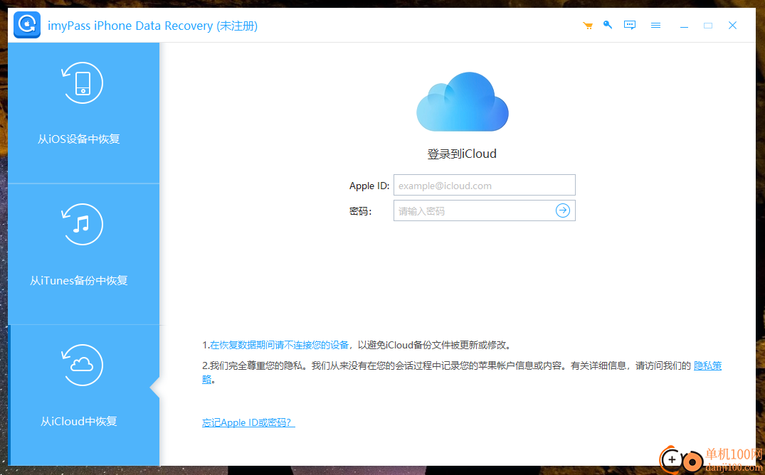 imyPass iPhone Data Recovery(iPhone数据恢复软件)