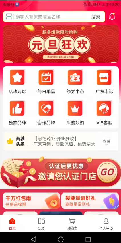 药12345appv2.1.1(3)