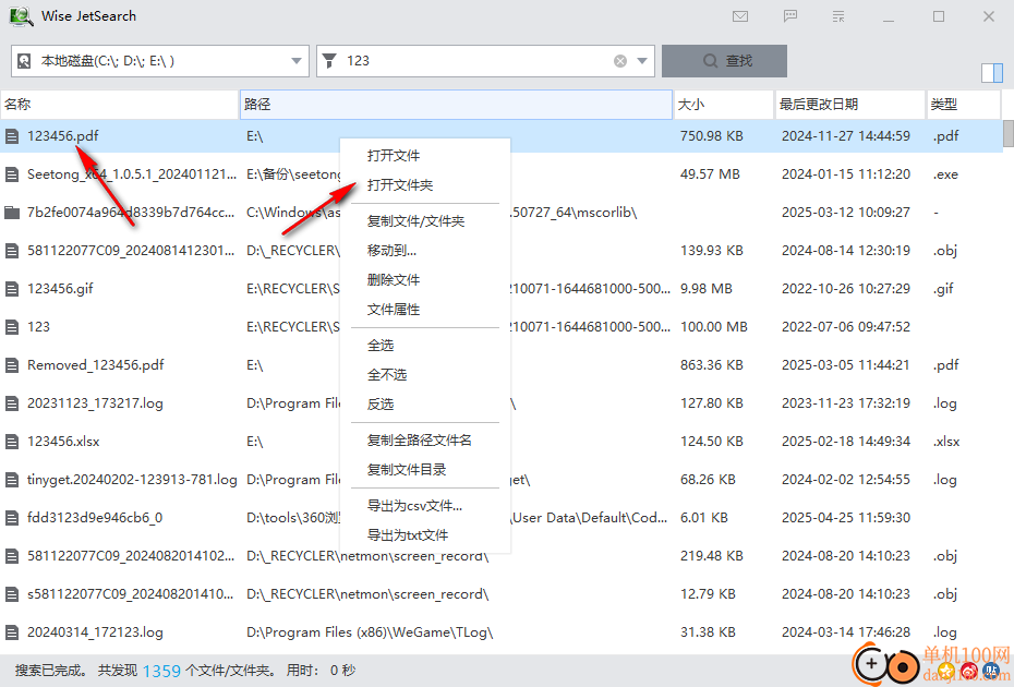 Wise JetSearch(电脑文件查找工具)