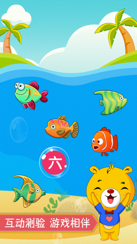 巴比學漢字appv4.2.216 4