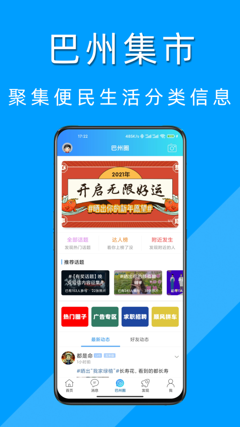 巴州在線網v5.12.4 1