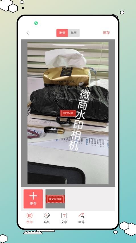 我爱截图手机版v1.0.4(2)