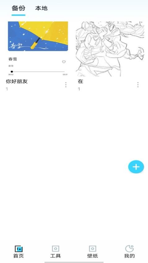 即刻回忆相册最新版v1.0.0(1)
