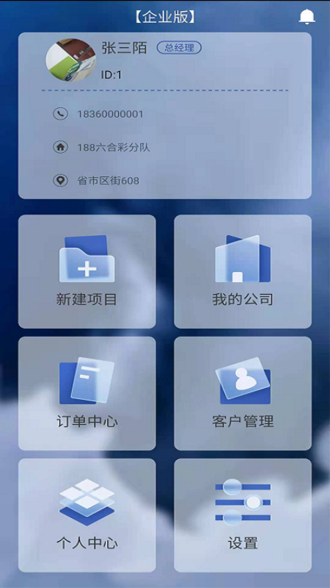 窗簾神器軟件