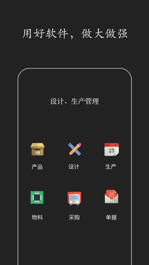 智慧ERP軟件v4.11.81 1