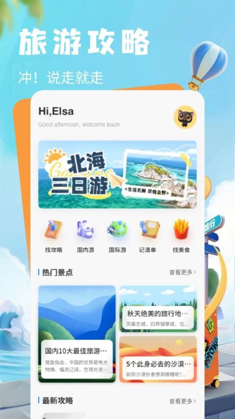 小红花攻略免费版v1.1(3)