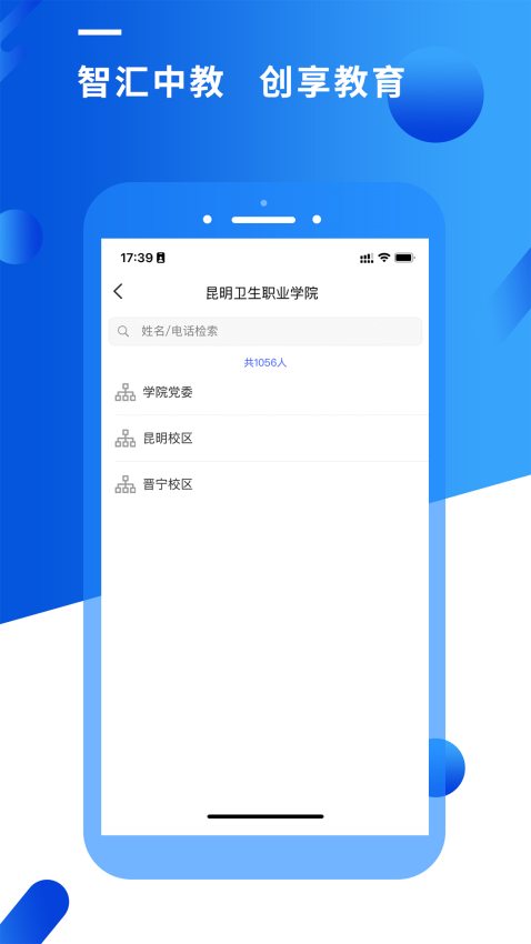 智匯昆衛(wèi)平臺官方版v5.0.1 3