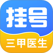 医院预约挂号网官方版 v1.0.1