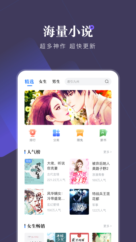 小說會最新版