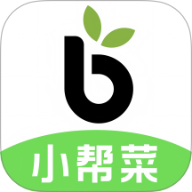 小帮菜手机版