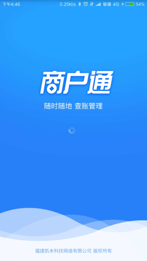 K米商戶(hù)通