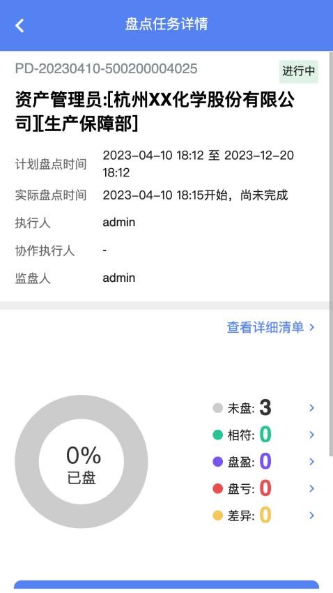 智盘点app官方版v1.2.28 3