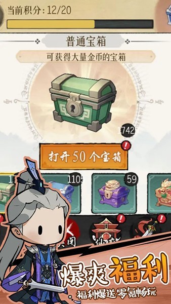 侠客无双游戏v1.0(3)