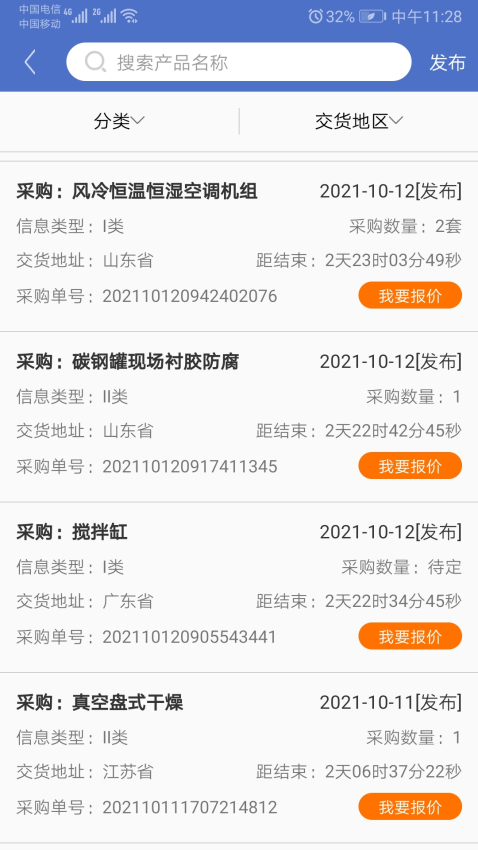 防腐之家平台v2.3.4 5
