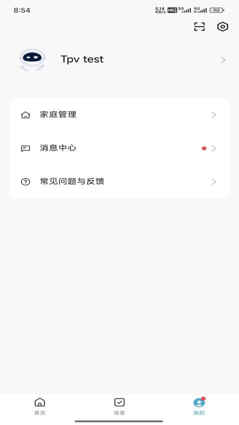 A家生活最新版v1.0.5(1)