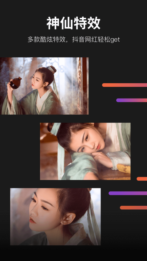懂拍帝appv1.1.6 3