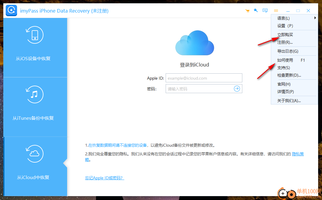 imyPass iPhone Data Recovery(iPhone数据恢复软件)