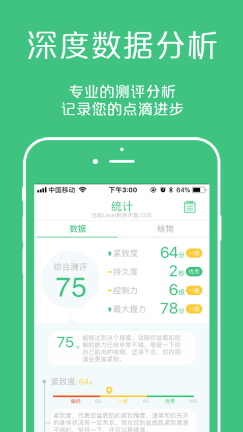 凯格尔大师官方版v3.5.7 4