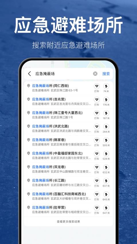 地震预警地震速报appv3.0.216(1)