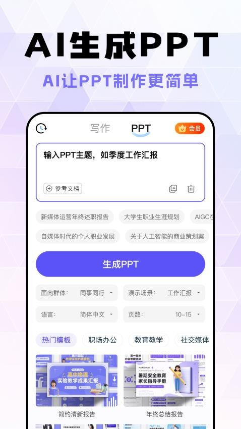 AI陪聊秘书官方版v1.0.0 1