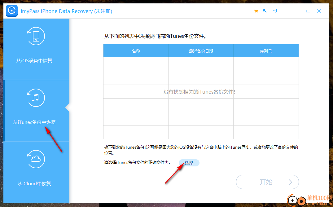 imyPass iPhone Data Recovery(iPhone数据恢复软件)