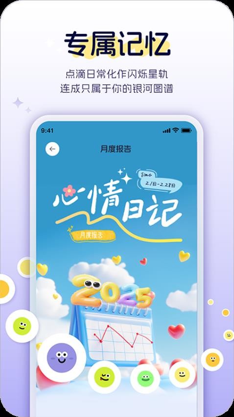 星云星空最新版v1.0.1 1