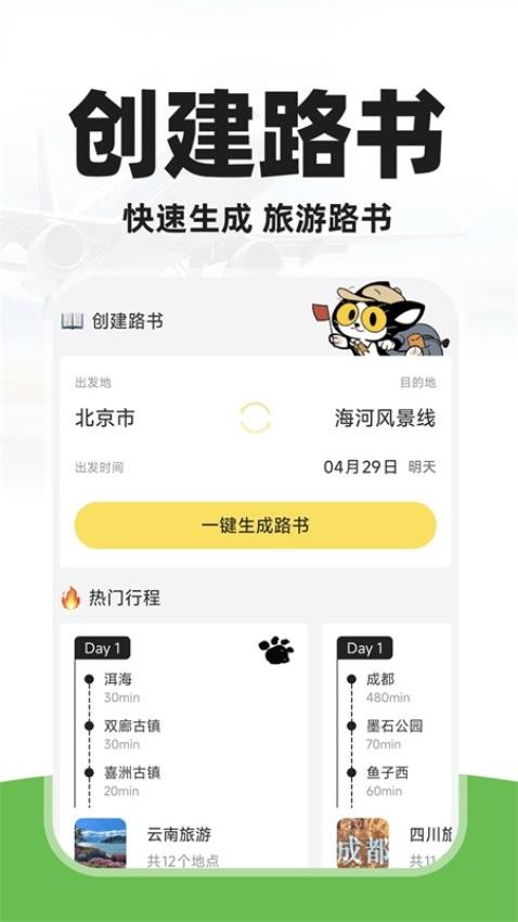 特价航旅机票查Appv1.0.2 4