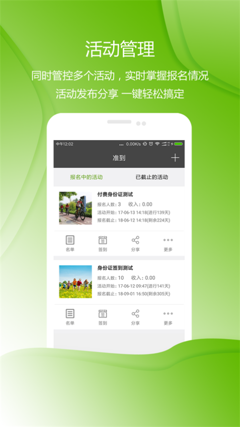 準到官方版