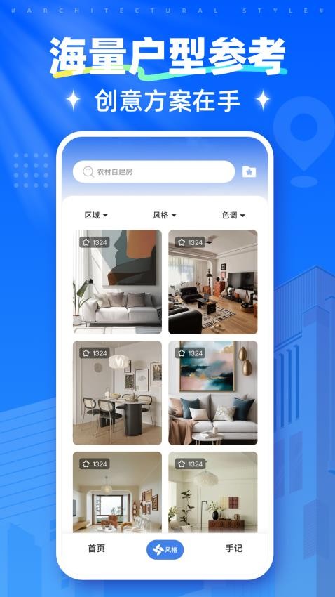 乐享家装最新版v1.0.0(2)