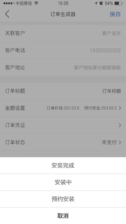 窗簾神器軟件v1.0.20 2