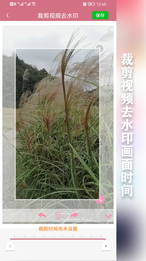 快去水印安卓版v5.8(3)