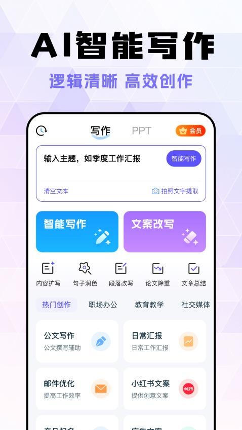 AI陪聊秘书官方版