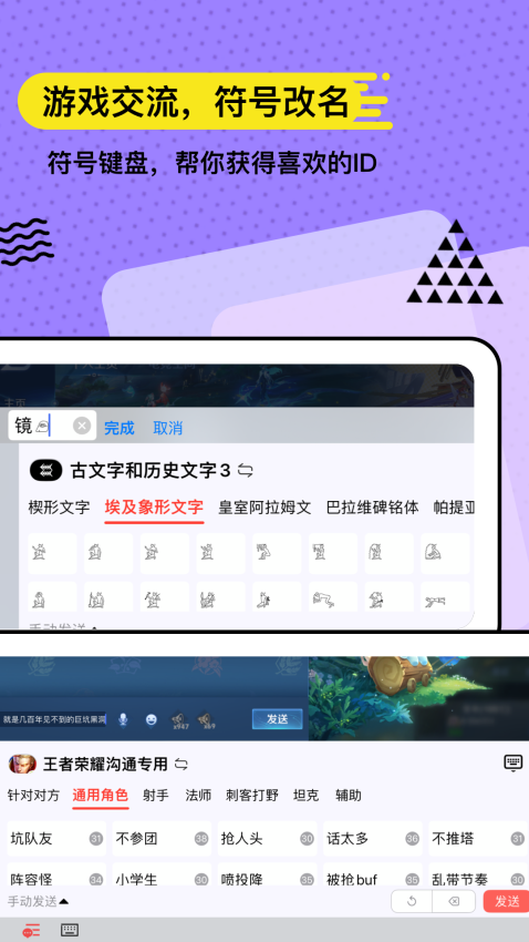 套路鍵盤APP(改名無思鍵盤)v5.1.6 1