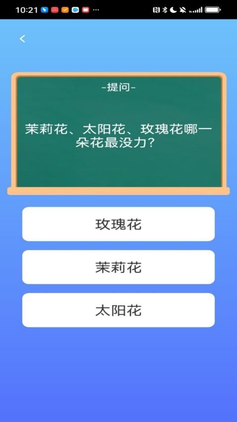 博学题库最新版v1.0.0(3)