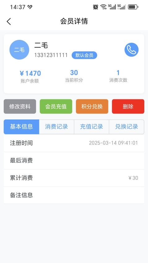 金会员官网版v1.1.0 2