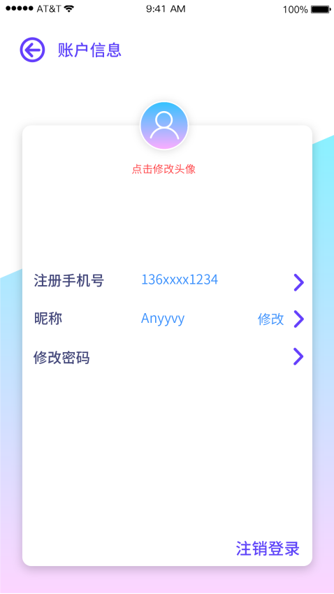 巴士門官方版v3.4.8 1