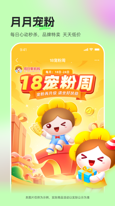 向日葵媽媽學(xué)院appv2.2.11 5