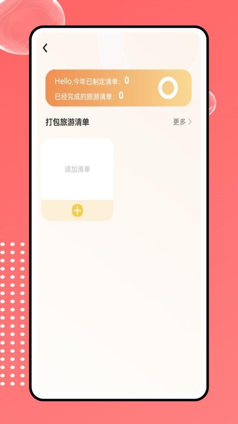 deep翻译官最新版v1.0.0 1