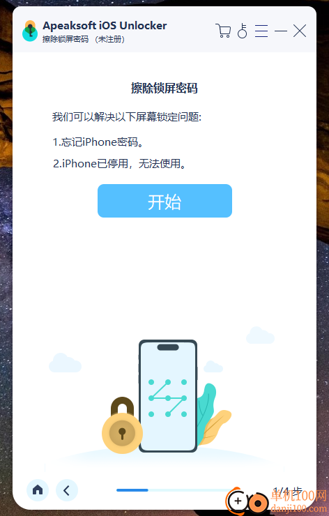 Apeaksoft iOS Unlocker(iPhone解鎖軟件)