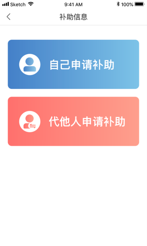 福企寶appv2.0.8 4
