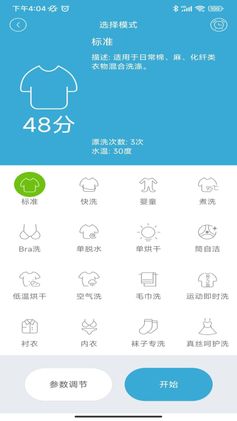 小吉科技appv2.0.2000 4