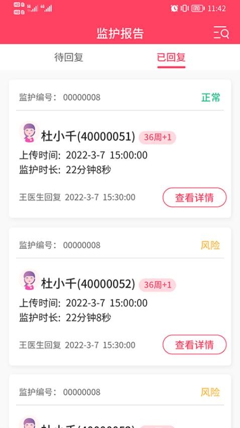 乖乖葆医生app官方版v1.3.23(5)