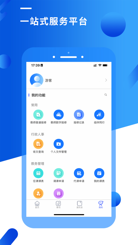 智匯昆衛(wèi)平臺官方版