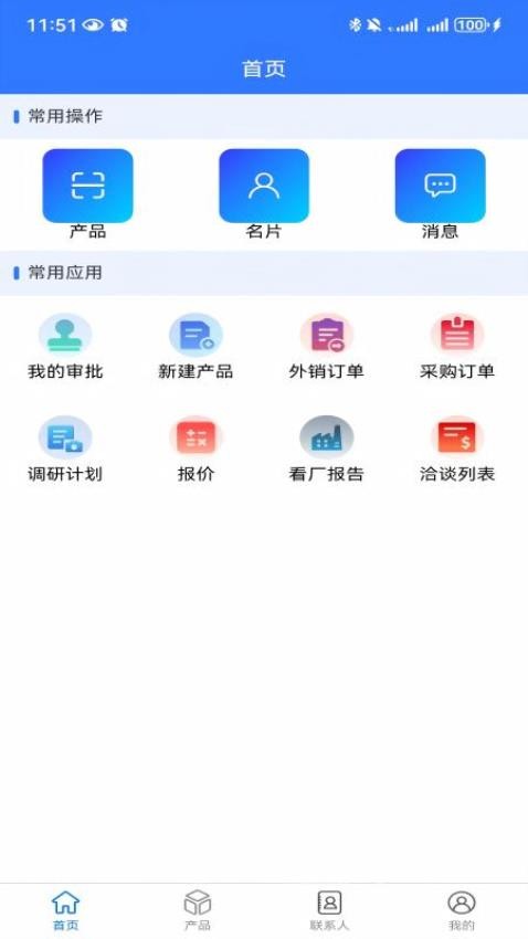 polylinkin官网版v2.0 3