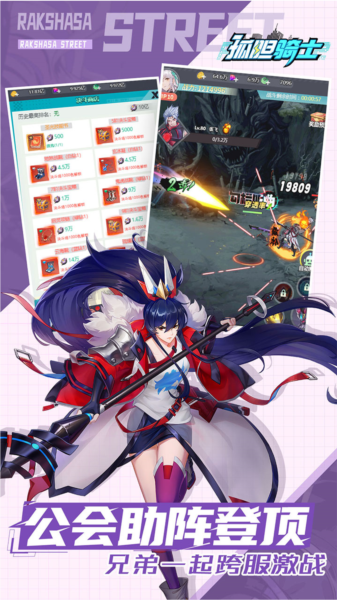 孤胆骑士游戏v1.0.0 2