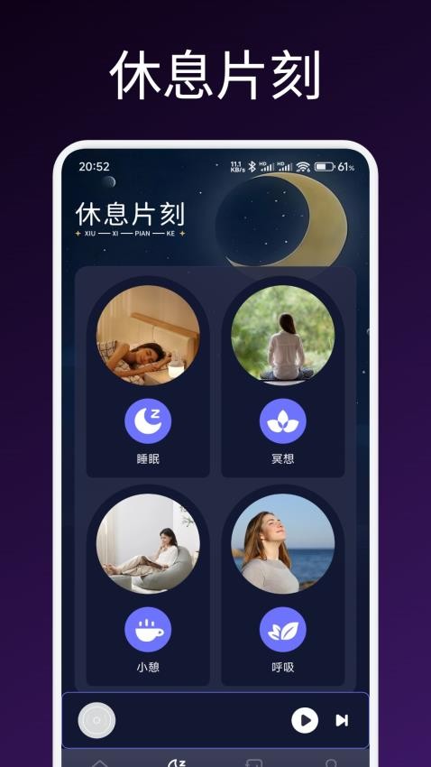 声贝陪伴睡眠官网版v1.2 2