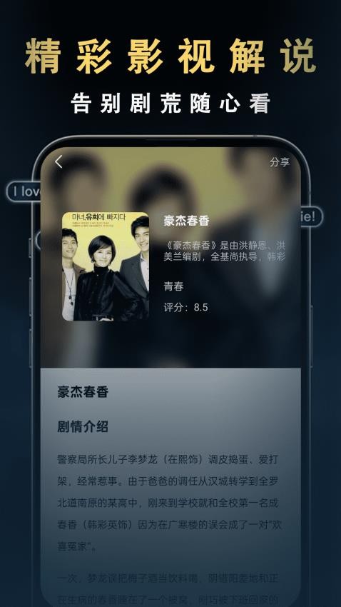 星星影视播放器最新版v1.0.5 1